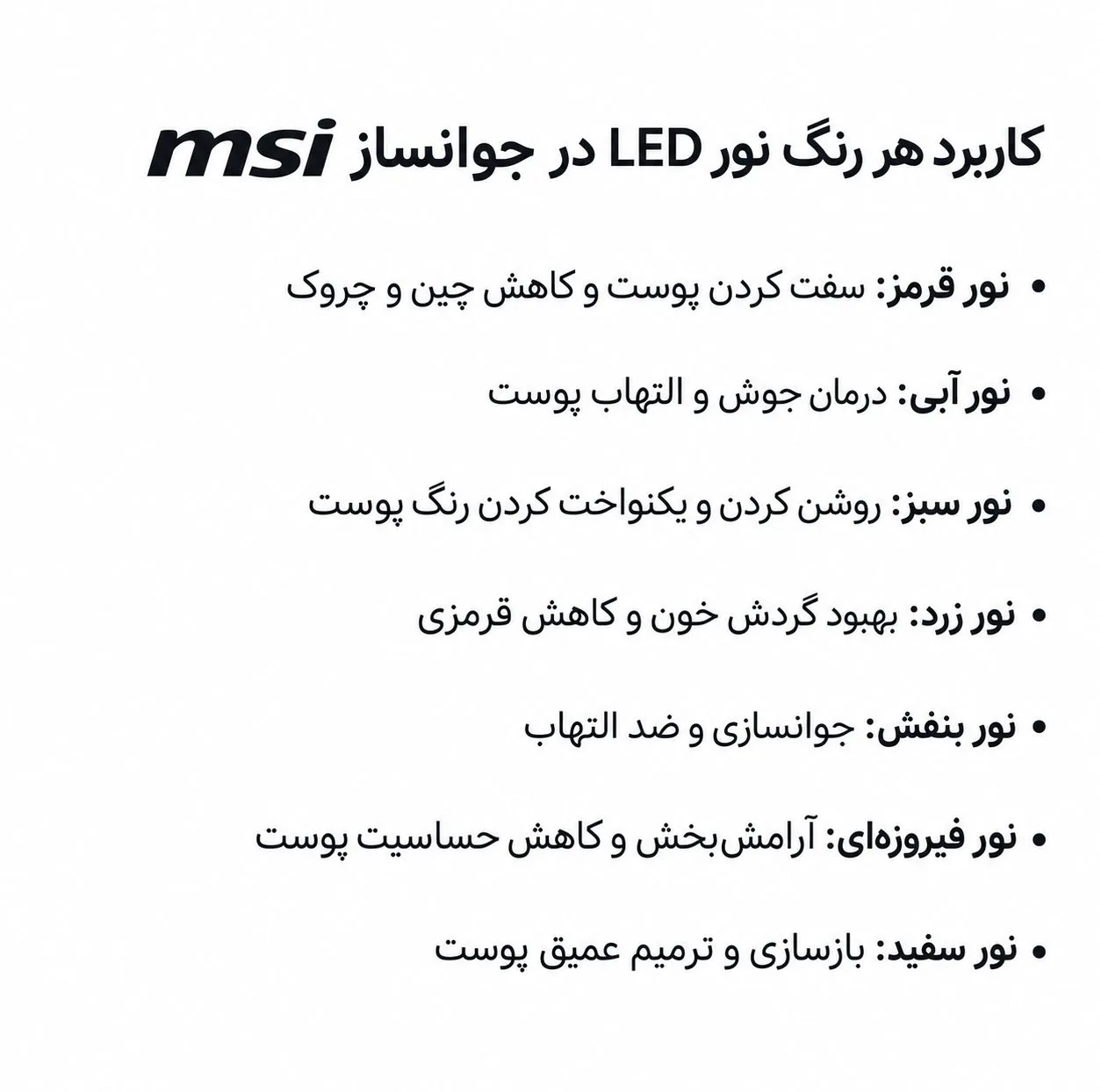 دستگاه جوانسازی پوست ام اس آی مدل بیوتی