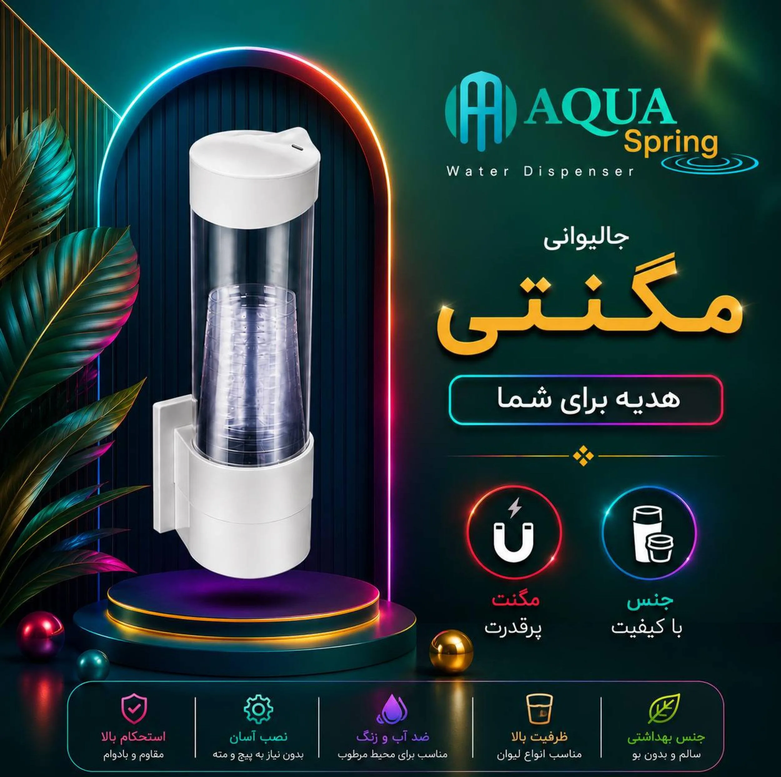 آبسردکن اچ ام مدل آکوااسپرینگ یخجال دار HM_NEW7006A_92