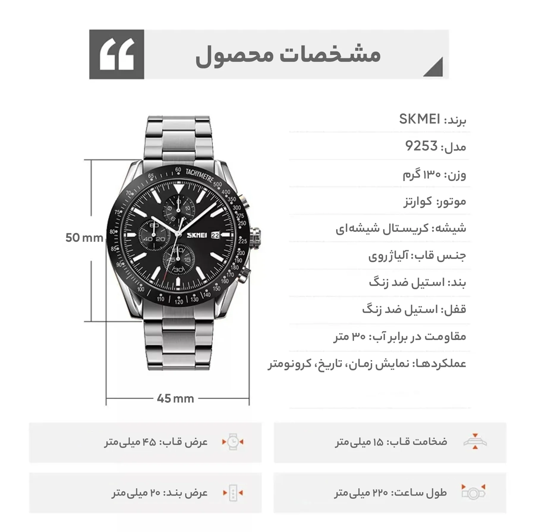 ساعت مچی عقربهای مردانه اسکمی مدل 9253 SIBK