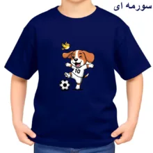 تی‌شرت آستین کوتاه بچگانه مدل سگ ورزشکار
