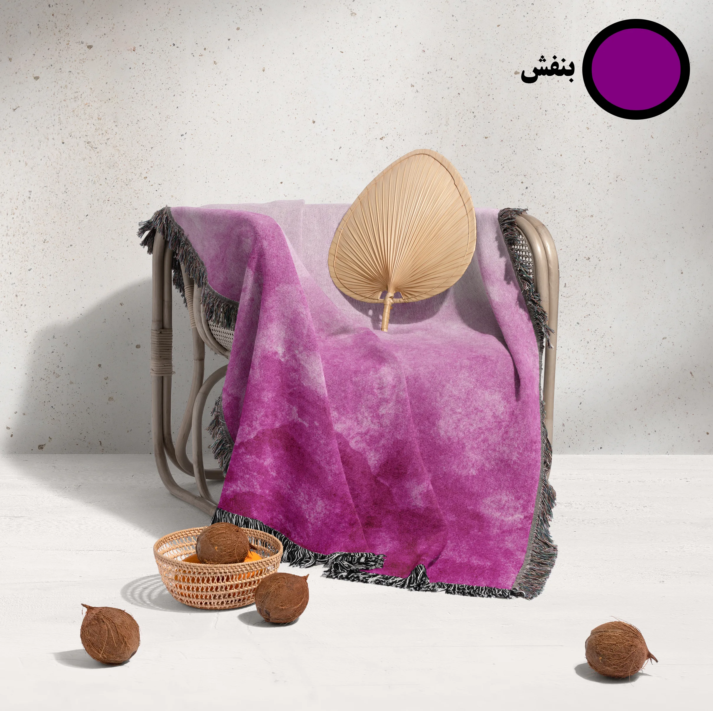 شال مبل و تخت خانه مسعود مدل مخمل ریشه دار کد 001 سایز 170x140 سانتی‌ متر