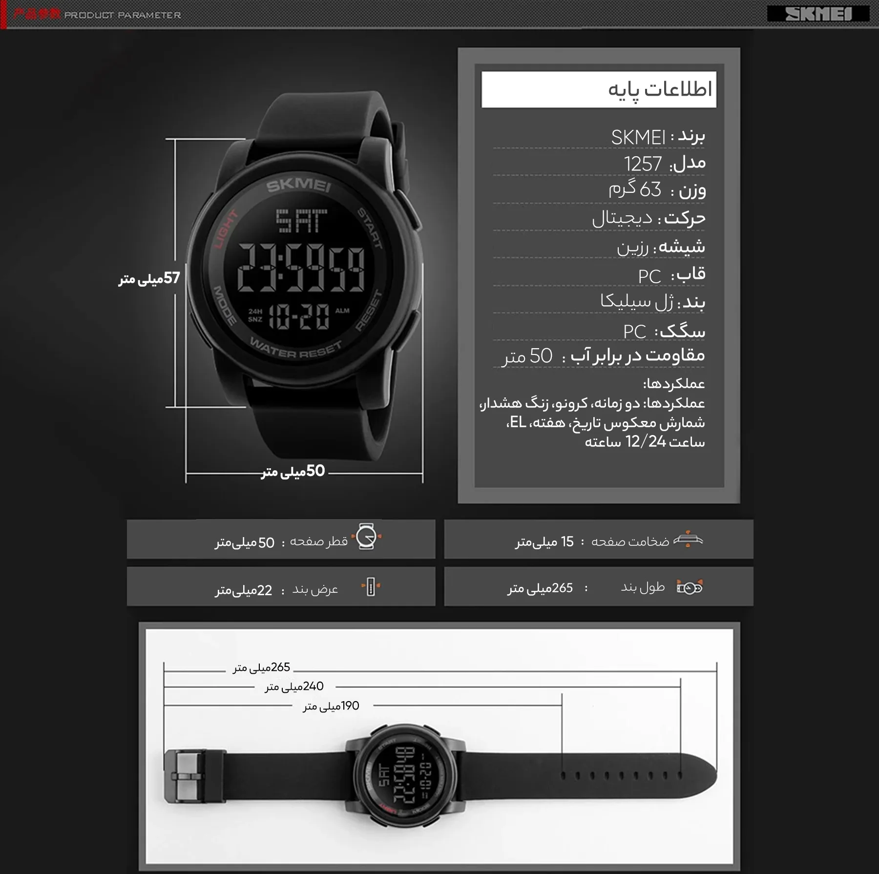 ساعت مچی دیجیتال اسکمی مدل De 1257