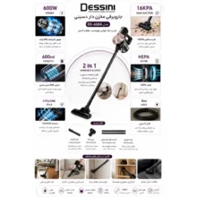 جاروبرقی مخزن‌دار 600 وات دسینی مدل DS-6684