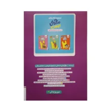 کتاب دین و زندگی دوازدهم اثر جمعی از نویسندگان انتشارات خیلی سبز