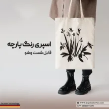 اسپری رنگ پارچه سبز دوپلی کالر مدل TEXstyle حجم 150میلی لیتر