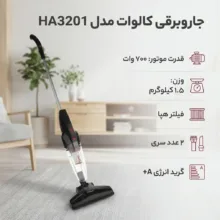 جاروبرقی کالوات مدل HA3201