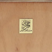 صفحه شطرنج خاتم کاری فراز هنر مدل نقاشی اسلیمی کد 4-40
