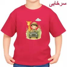 تی‌شرت آستین کوتاه بچگانه مدل پسرک و زرافه