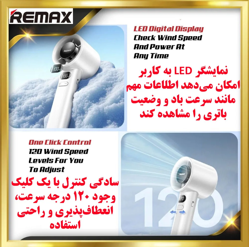 پنکه دستی ریمکس مدل SF10 ظرفیت 500 میلی آمپر ساعت