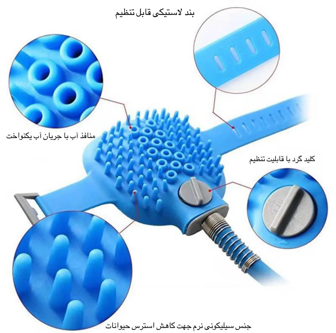 دوش شست و شو حیوانات خانگی مدل برس دار
