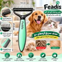 ست ابزار نظافت و مراقبت سگ و گربه مدل Feadis