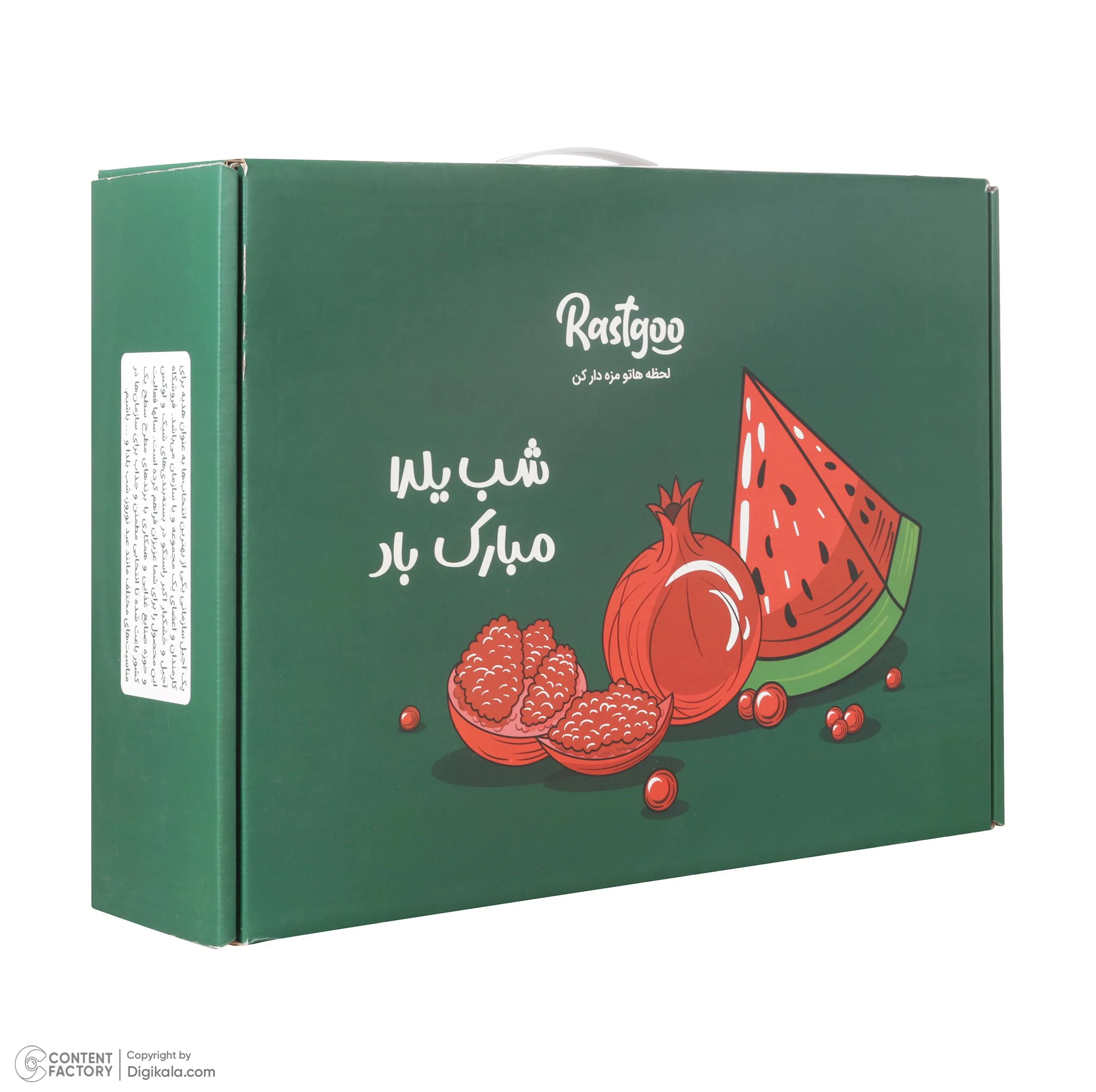 آجیل مخلوط شب یلدا اکبر راستگو - 700 گرم به همراه میوه خشک اکبر راستگو - 250 گرم و زردآلو خشک اکبر راستگو - 500 گرم
