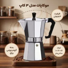 موکاپات مدل 3 کاپ