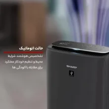 دستگاه تصفیه کننده هوا شارپ مدل KI-N50SA-H