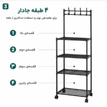 شلف ایستاده لومیز مدل Hook Storage Rack 4 طبقه