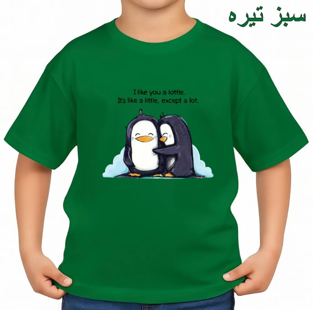 تی‌شرت آستین کوتاه بچگانه مدل پنگوئن بغل کد v1