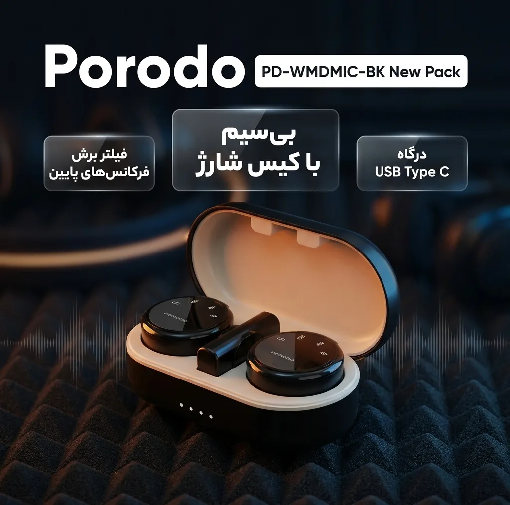 میکروفون حرفهای بیسیم پرودو مدل PD-WMDMIC-BK New Pack، با درگاه USB Type C و فیلتر برش فرکانسهای پایین