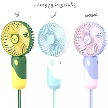 پنکه دستی مدل LT-S3219  ظرفیت 300 میلی آمپر ساعت