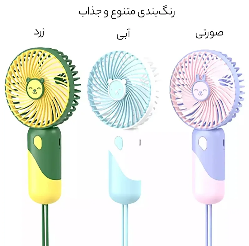 پنکه دستی مدل LT-S3219  ظرفیت 300 میلی آمپر ساعت