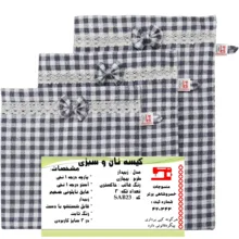 کیسه نان و سبزی منسوجات خسروشاهی برتر مدل زیپدار طرح پیچازی مجموعه 3 عددی کد SAB23