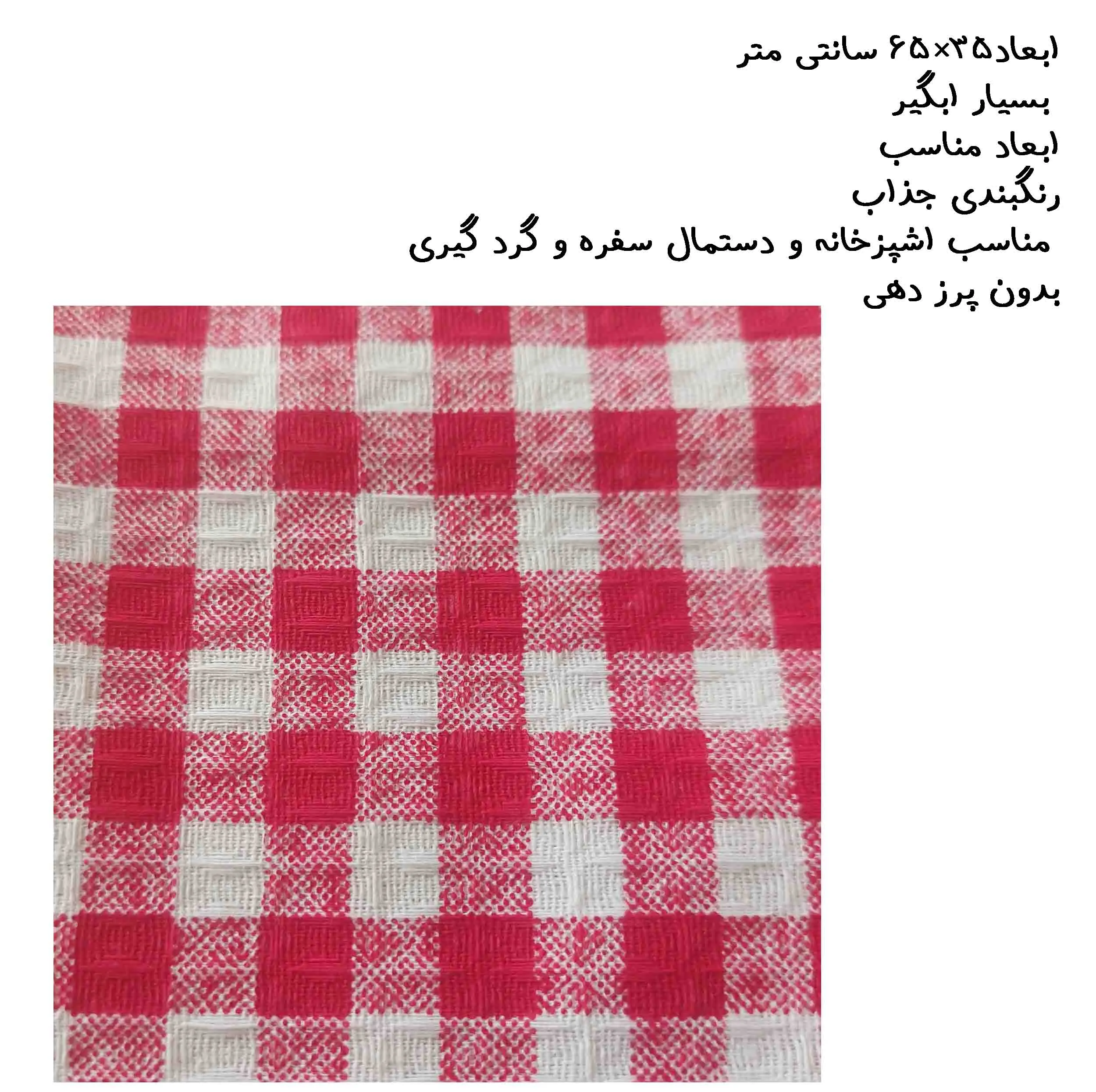 دستمال نظافت خانه و آشپزخانه نخ مدل 009 بسته 3 عددی