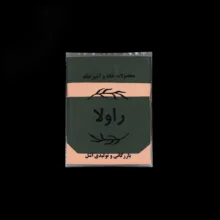 پیشبند آشپزخانه راولا کد N901