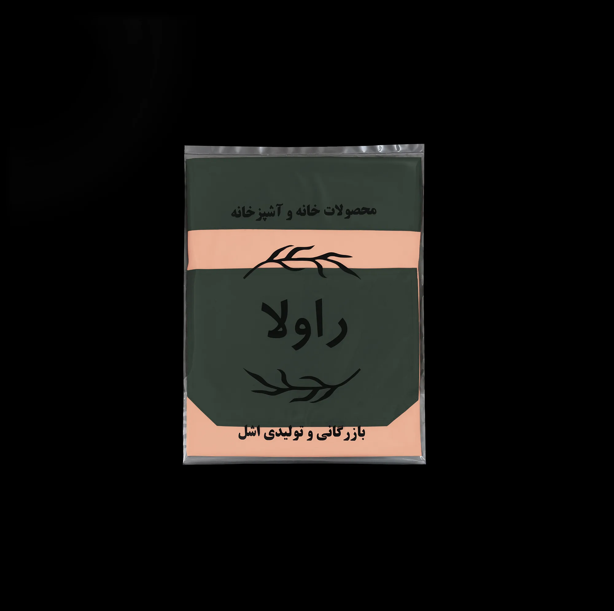 پیشبند آشپزخانه راولا کد N901