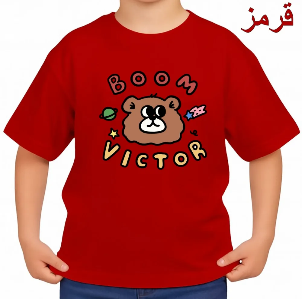 تی‌شرت آستین کوتاه بچگانه مدل خرس و نوشته کد v33