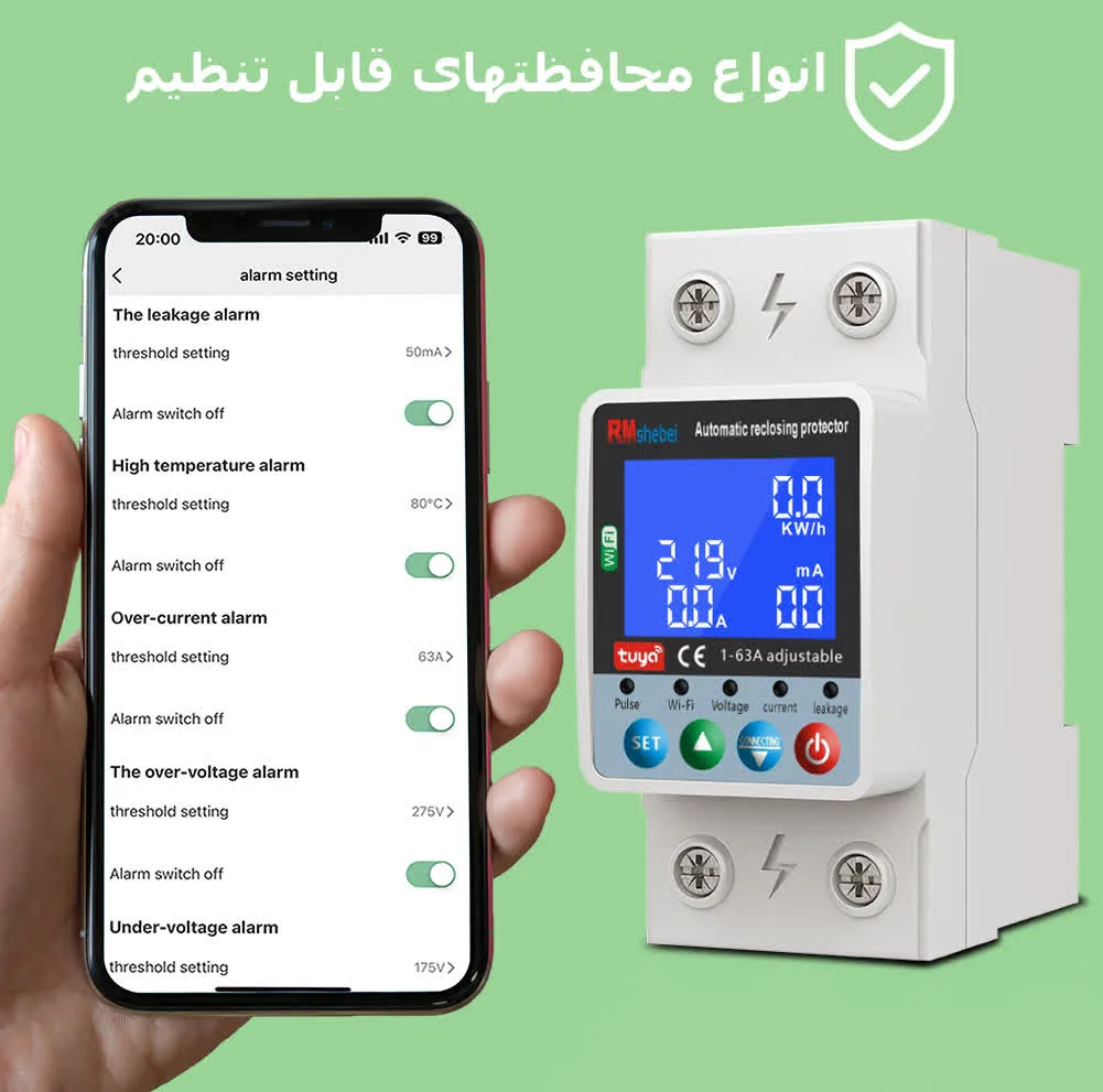 محافظ ولتاژ جریان آر ام شیبی
مدل  WTDZW-63A/N2