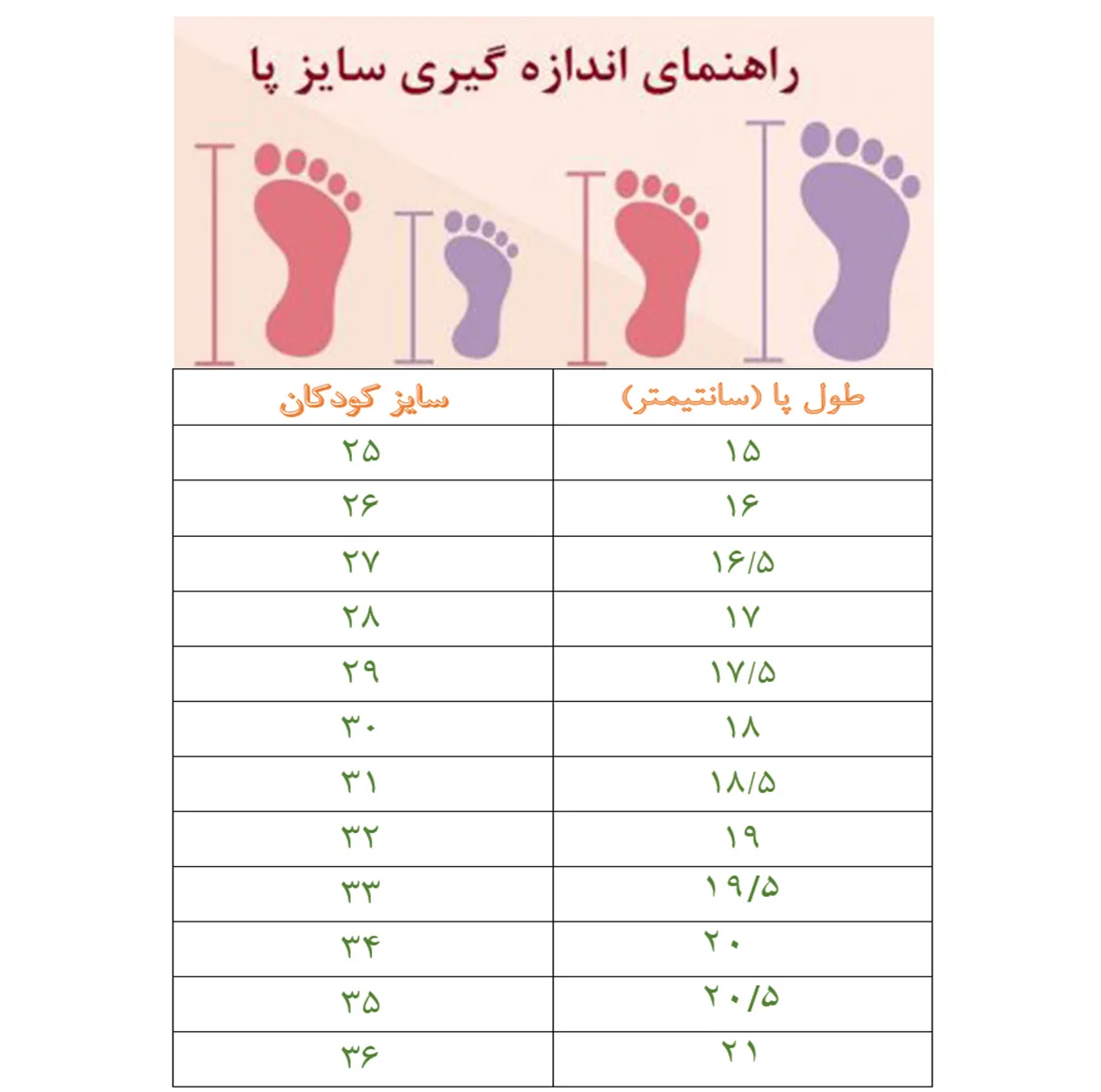 کفش دخترانه مدل S-BLRDS82