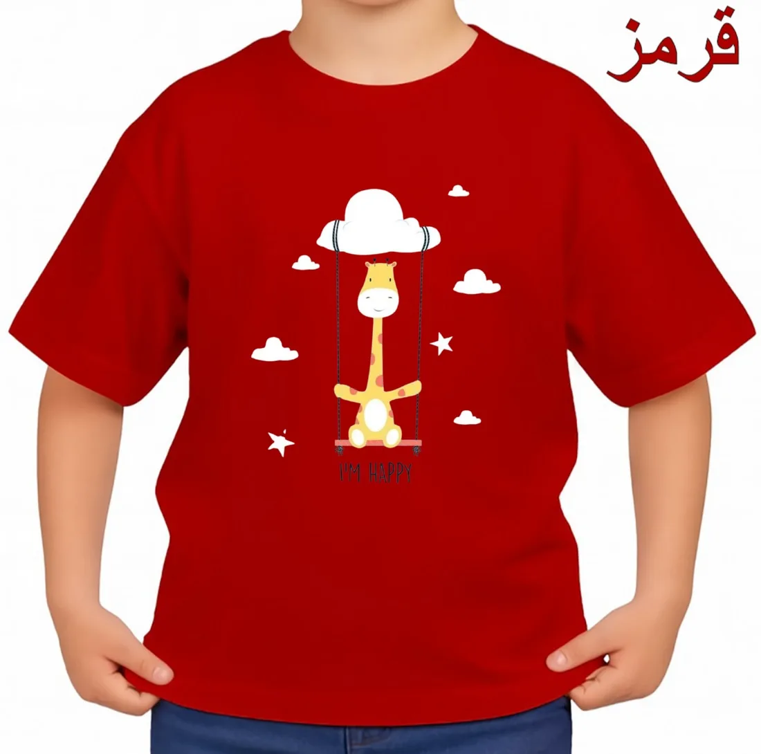 تی‌شرت آستین کوتاه بچگانه مدل زرافه کد p6