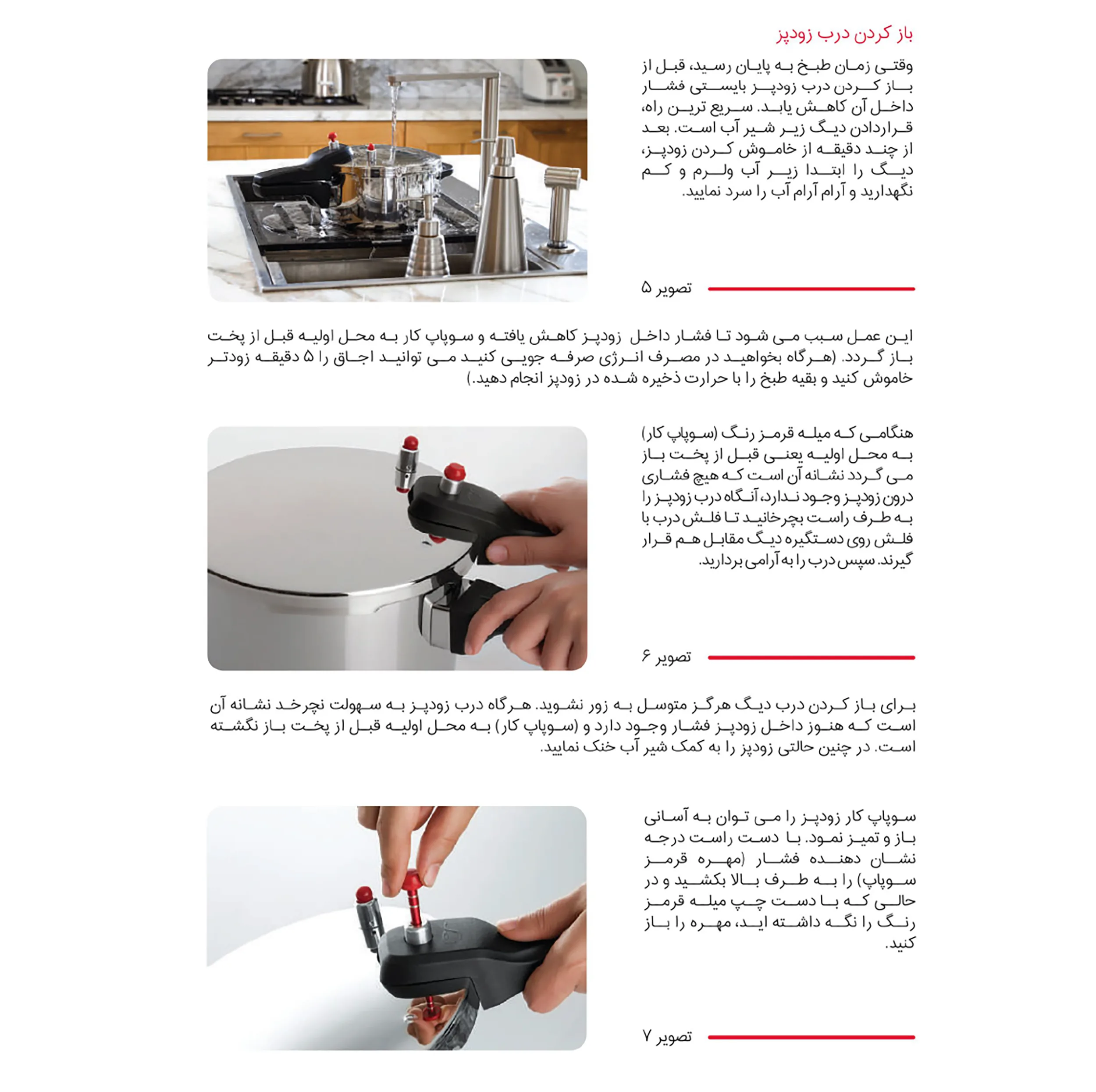 زودپز پارس استیل مدل کف سه لایه گنجایش 4.5 ليتر