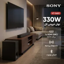 ساندبار سونی مدل HT-S400