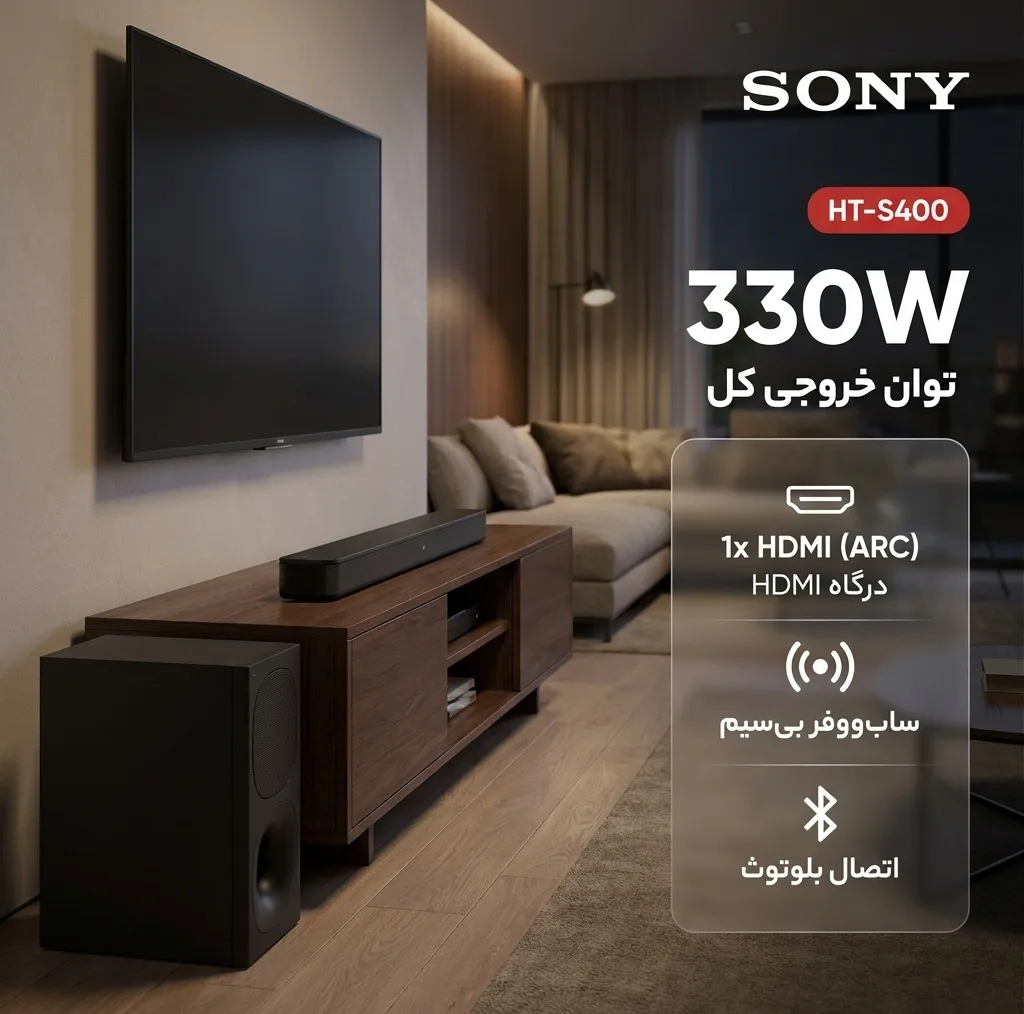 ساندبار سونی مدل HT-S400