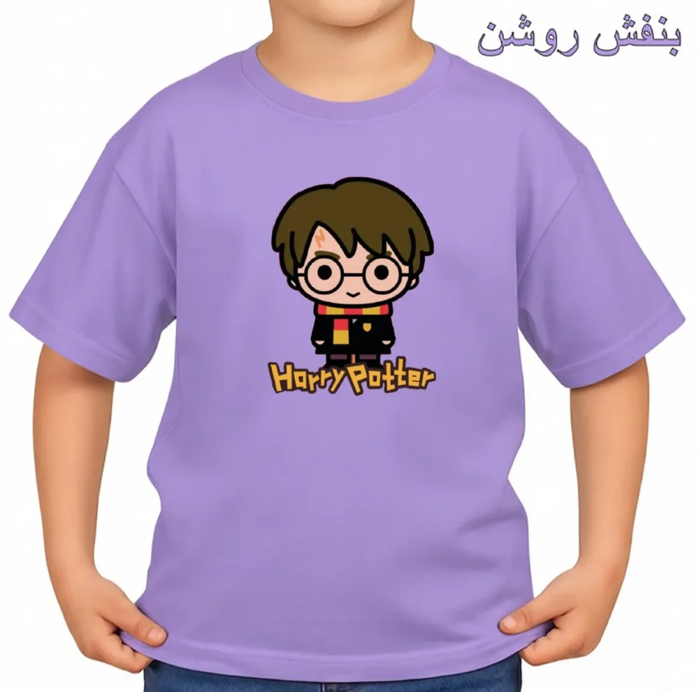 تیشرت آستین کوتاه بچگانه مدل هری پاتر کد v3