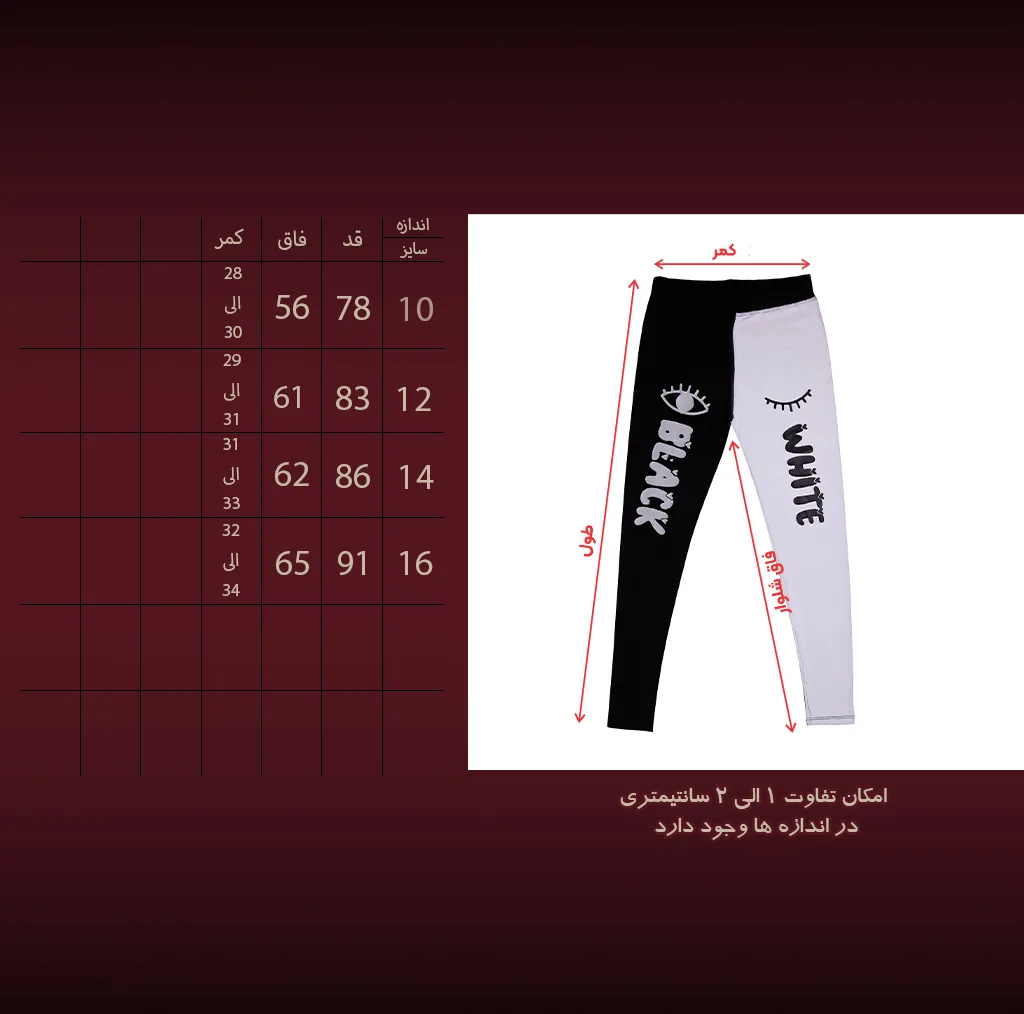 شلوار دخترانه مدل 3883w