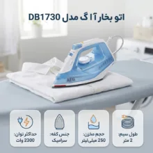 اتو بخار آ ا گ مدل DB1730