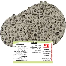 ست دم‌کنی 3 تکه منسوجات خسروشاهی برتر مدل بندی طرح مینیمال کافی کد DAM47