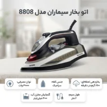 اتو بخار سیماران مدل 8808