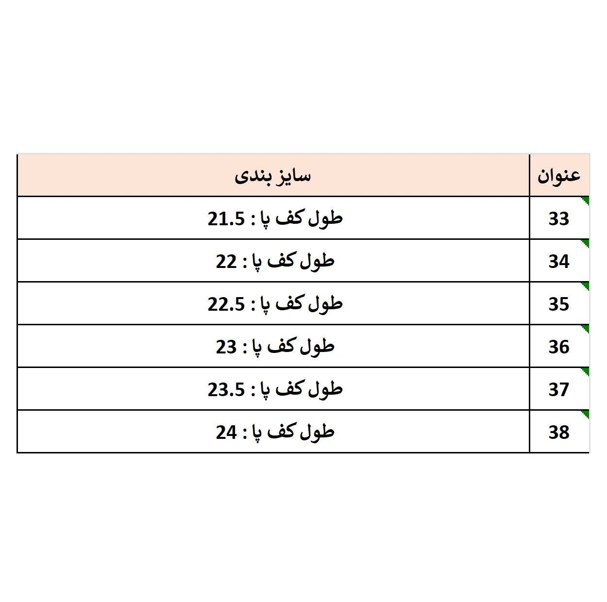 کفش راحتی بچگانه جیپ مدل je444