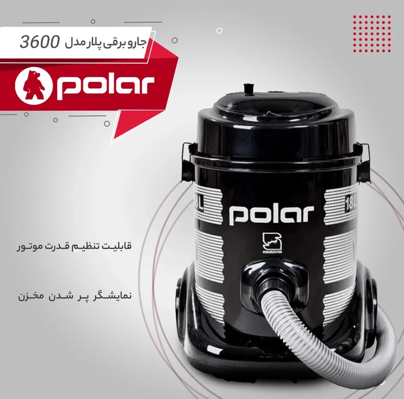 جاروبرقی سطلی 1800 وات پلار مدل 3600
