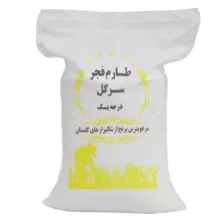 برنج ایرانی طارم فجر سرگل ممتاز  – 10 کیلوگرم