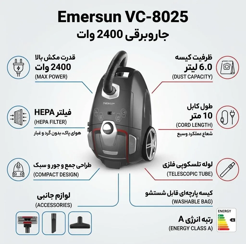 جاروبرقی 2400 وات امرسان مدل VC-8025