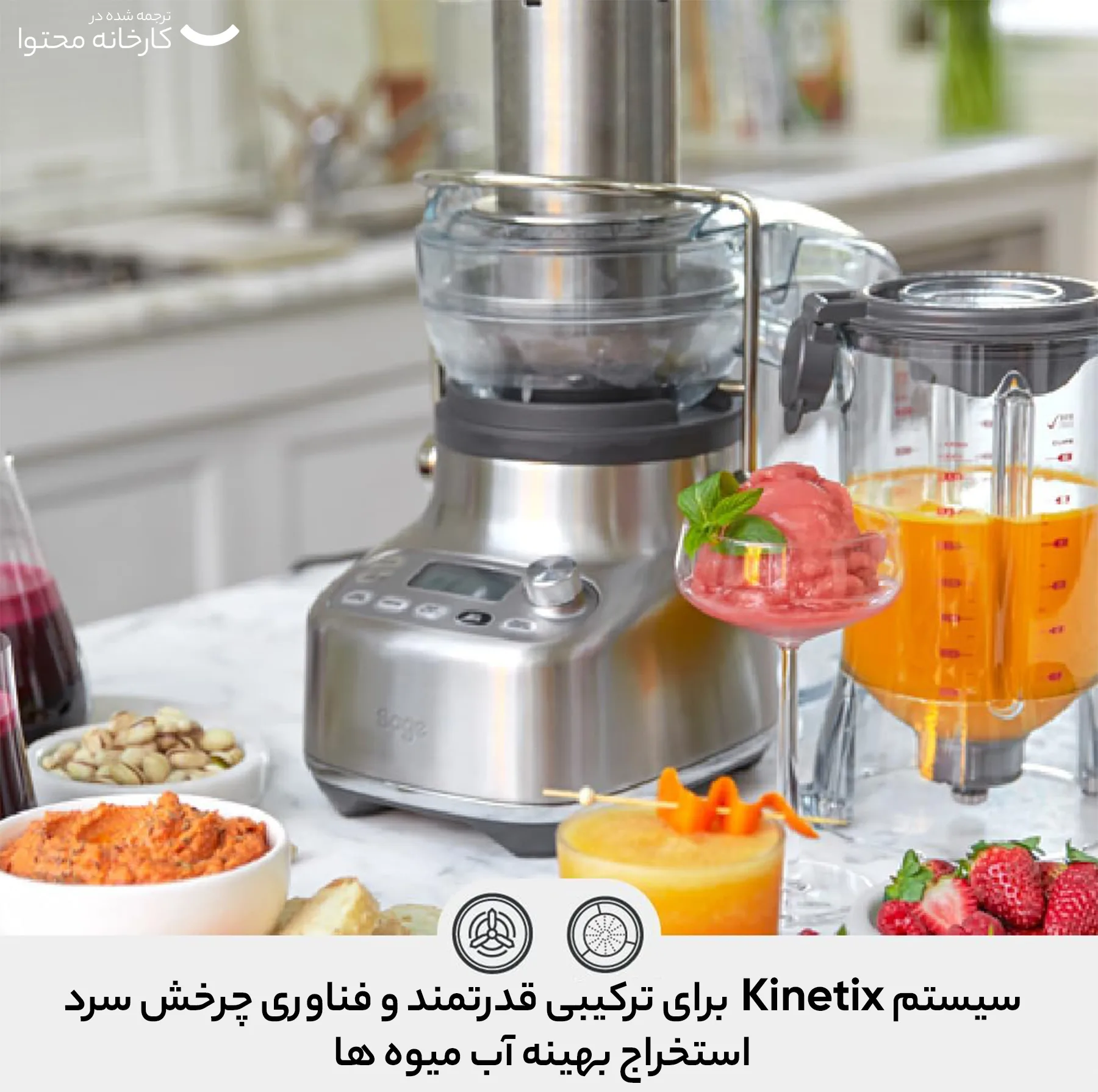 آبمیوه گیری سیج مدل SJB815BSS