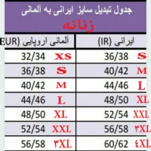 پافر زنانه آپ2فشن مدل 16900420
