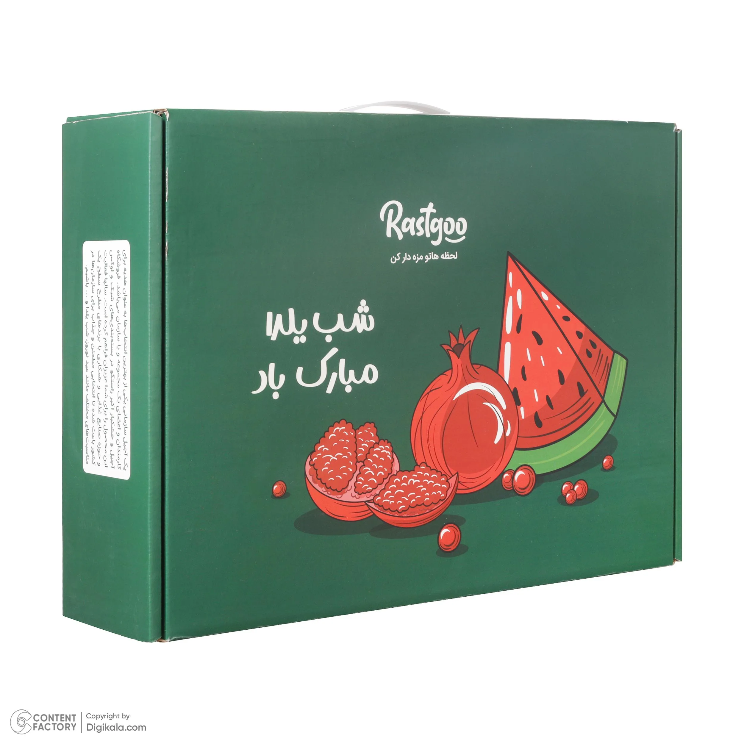 پک آجیل اکبر راستگو - 2100 گرم