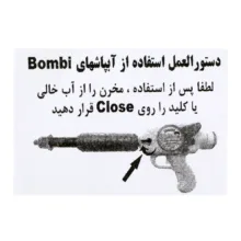 تفنگ آب پاش مدل کوله ای کیتی مناسب برای رده سنی بالای 3 سال