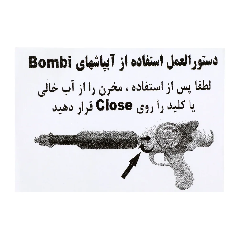 تفنگ آب پاش مدل کوله ای کیتی مناسب برای رده سنی بالای 3 سال