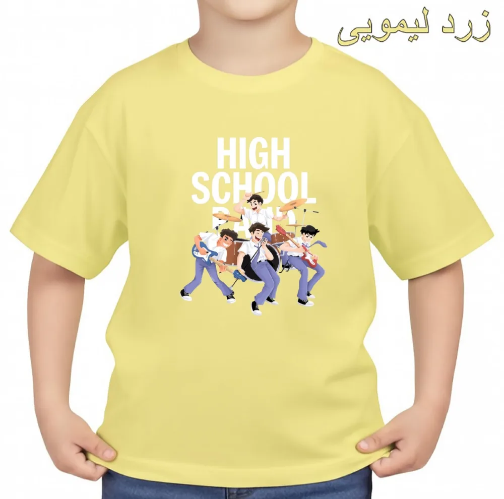 تی‌شرت آستین کوتاه بچگانه مدل دبیرستانیا