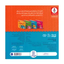 کتاب مجموعه من می گم تو می گی اثر تد کارپنتر ترجمه افسانه شعبان نژاد انتشارات نردبان 4 جلدی